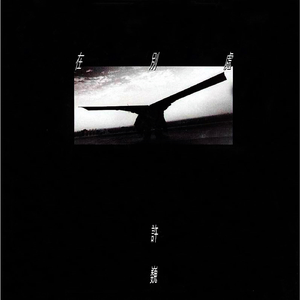 日本黄A三级三级三级
